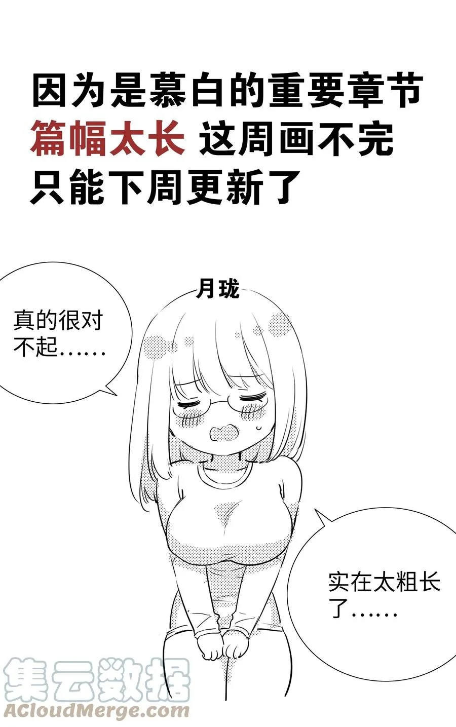 糟糕 男主性转了！？ 第99页