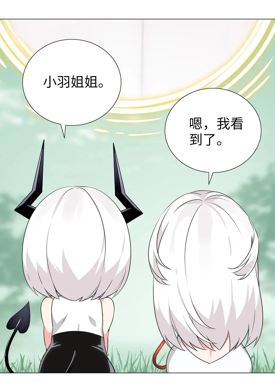 045 师徒联手 第6页