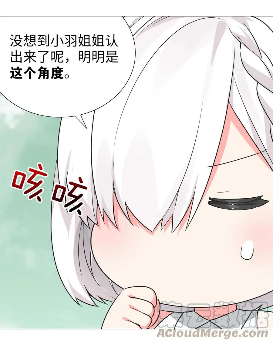 045 师徒联手 第7页