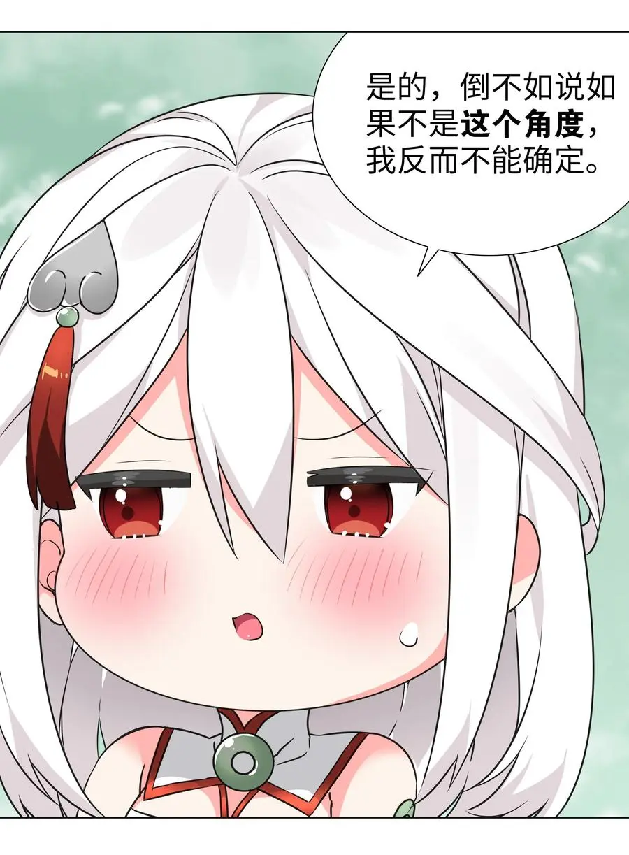 045 师徒联手 第8页