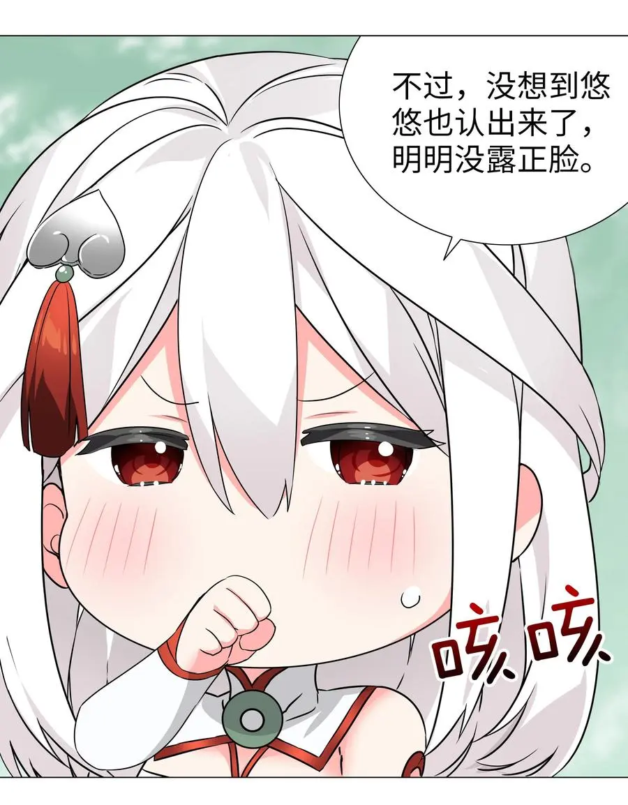 045 师徒联手 第9页