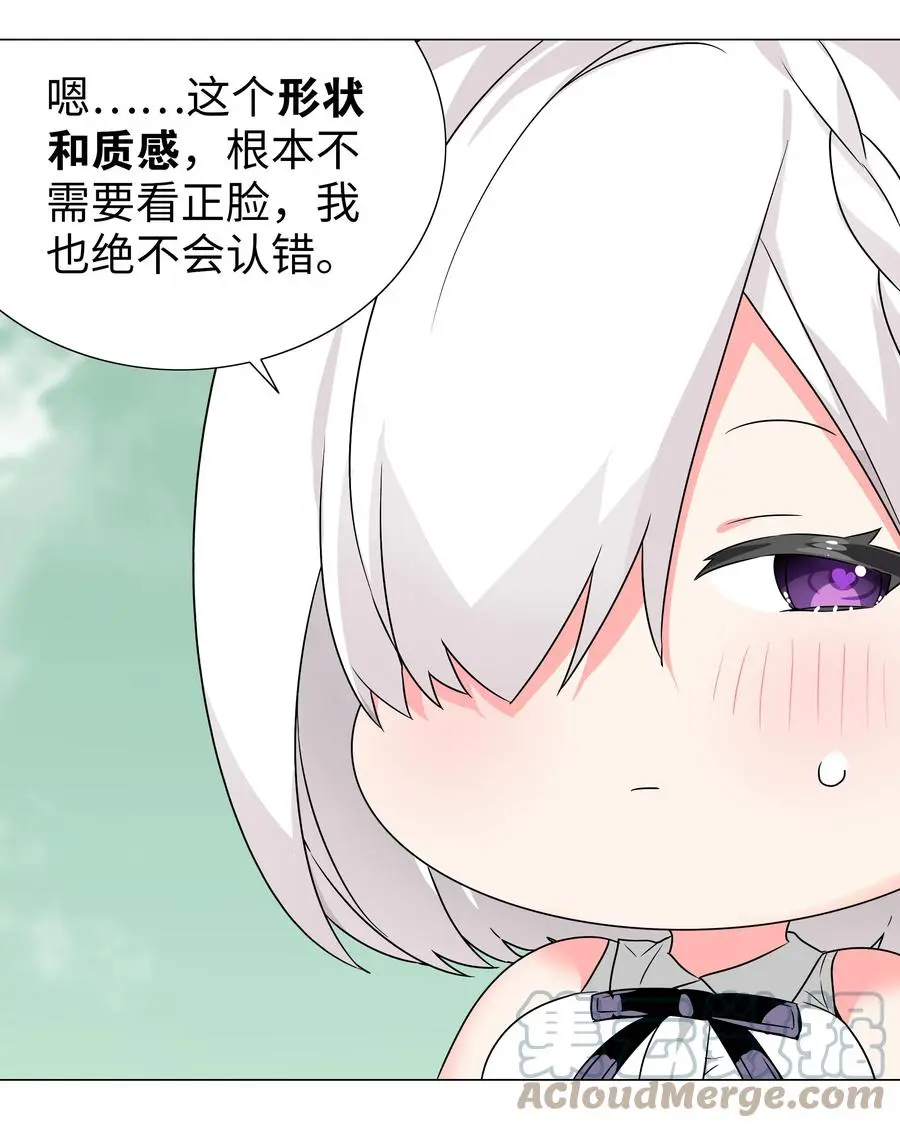 045 师徒联手 第10页