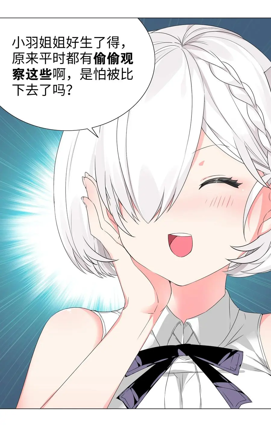 045 师徒联手 第14页