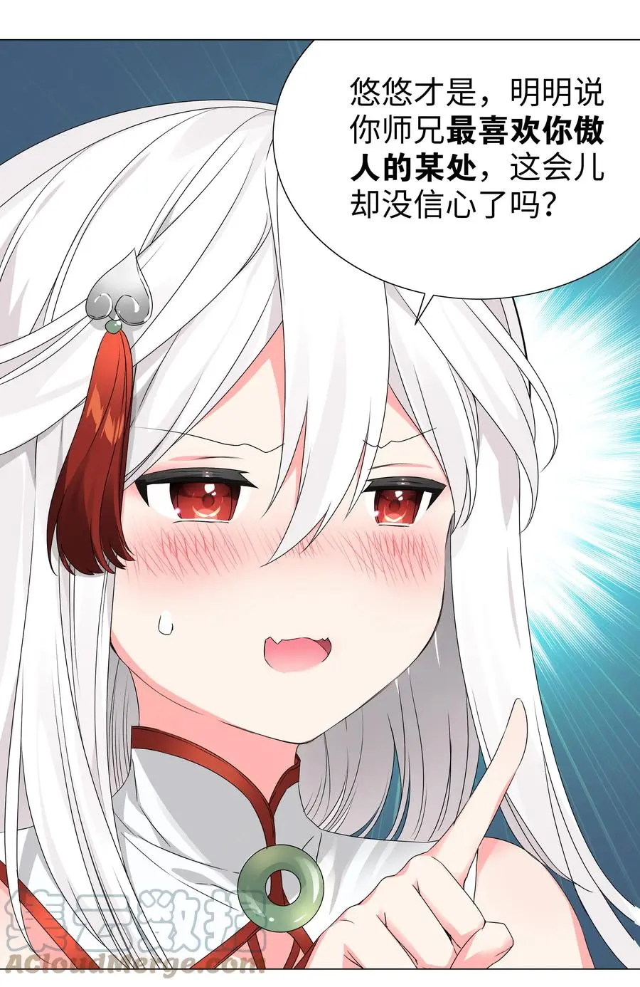 045 师徒联手 第16页