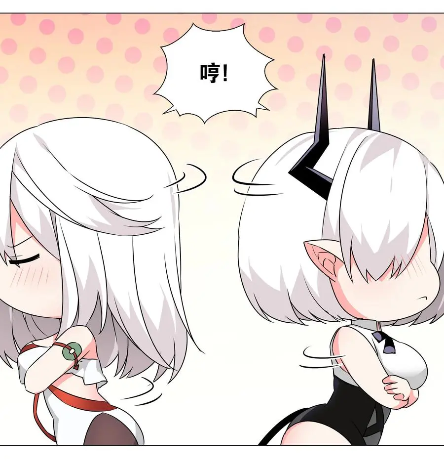 045 师徒联手 第18页