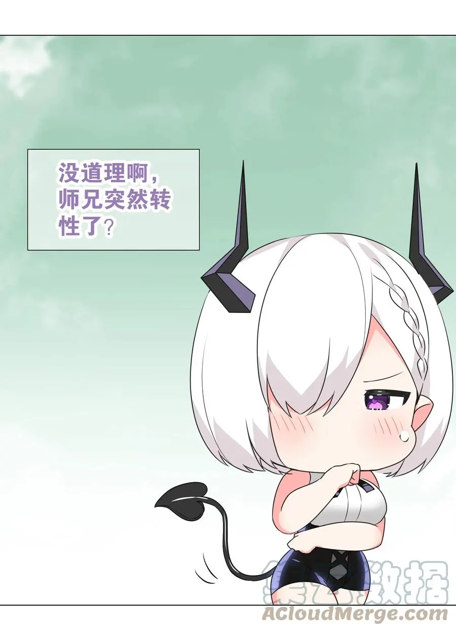 045 师徒联手 第19页