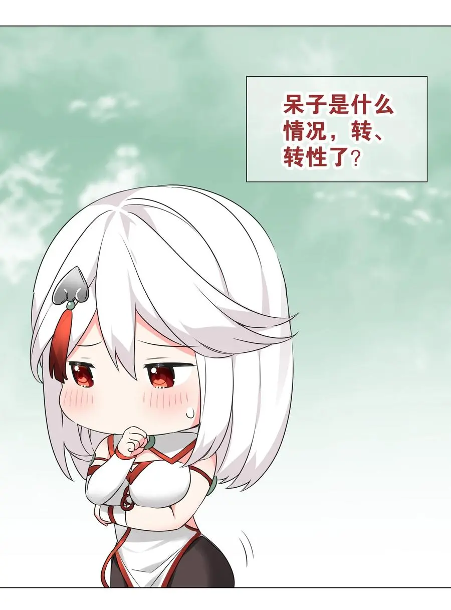 045 师徒联手 第21页