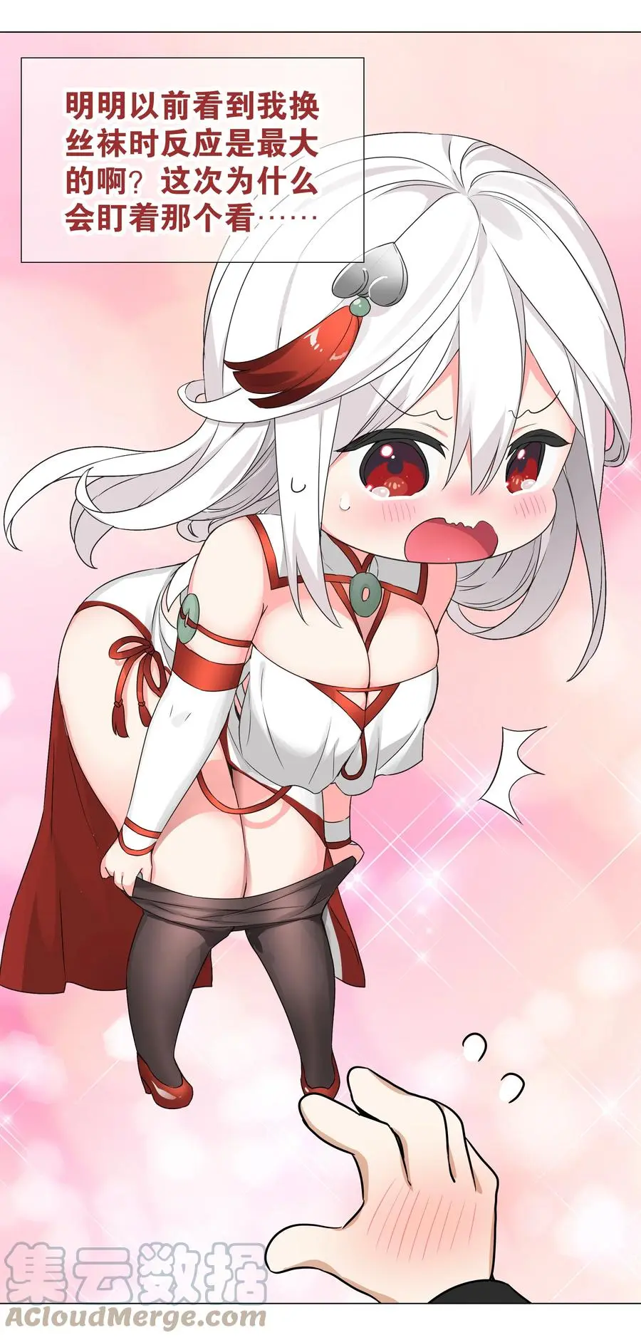 045 师徒联手 第22页