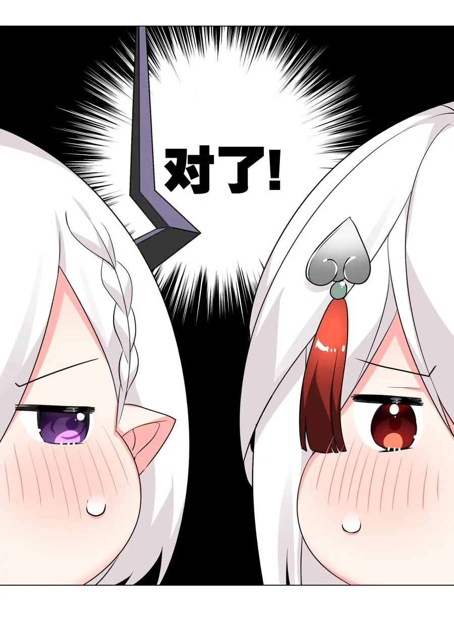 045 师徒联手 第23页