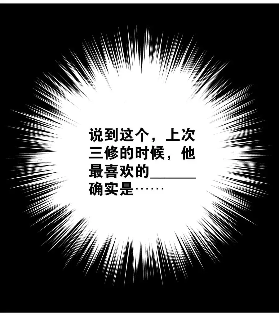 045 师徒联手 第24页