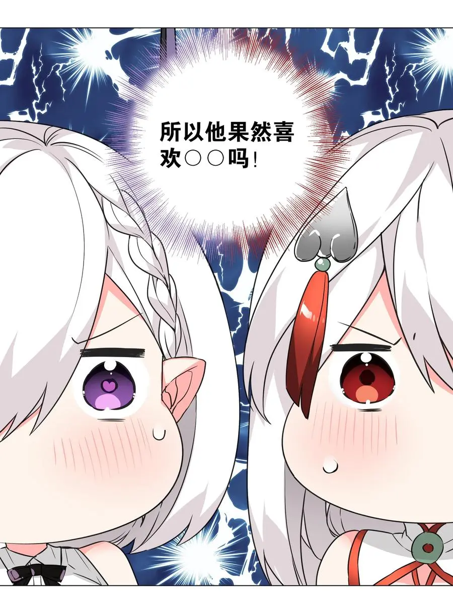 045 师徒联手 第27页