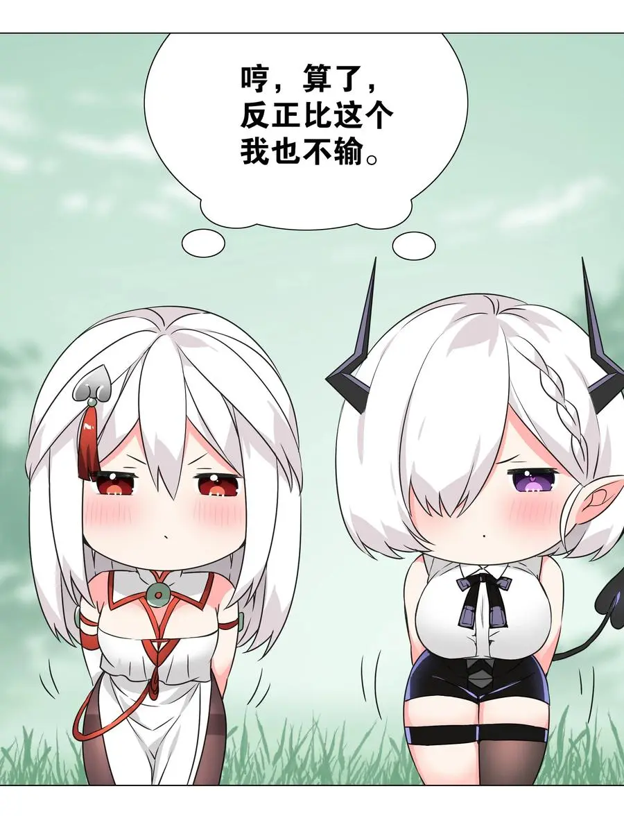 045 师徒联手 第30页