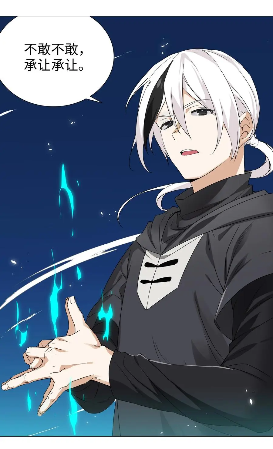 045 师徒联手 第38页
