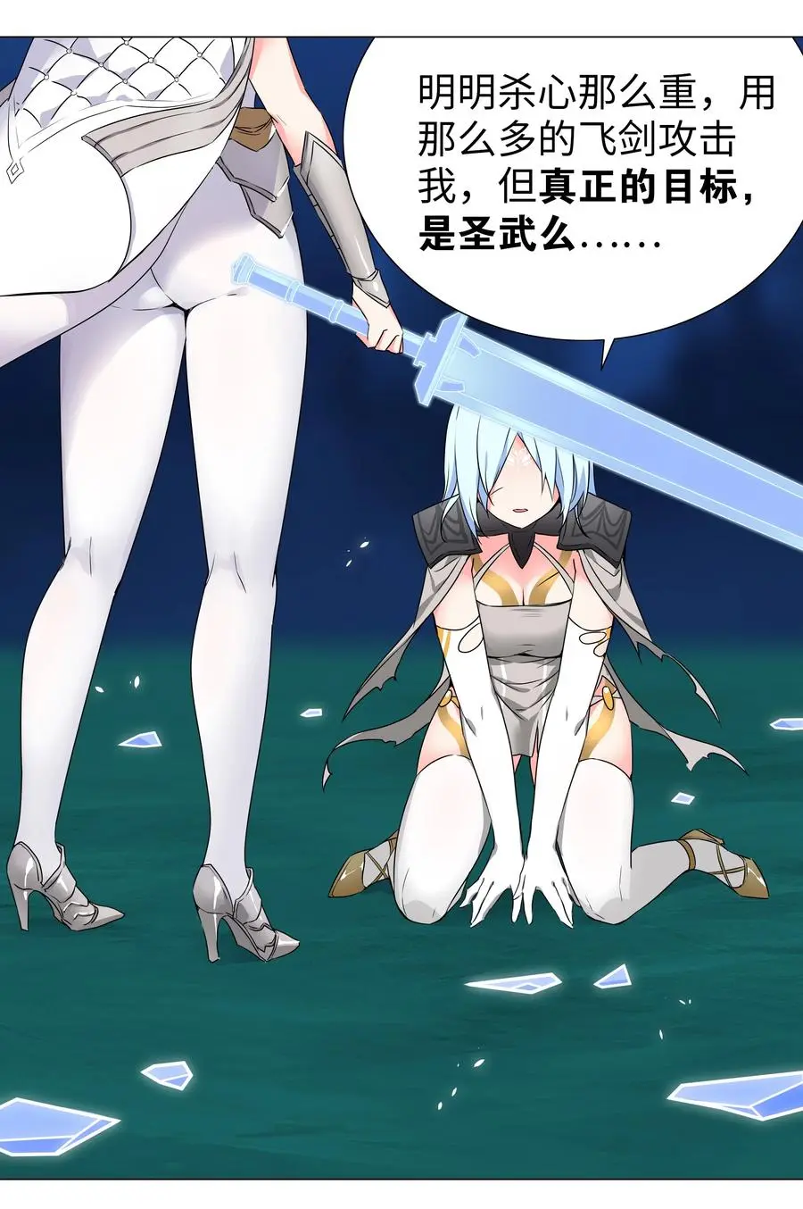 045 师徒联手 第39页