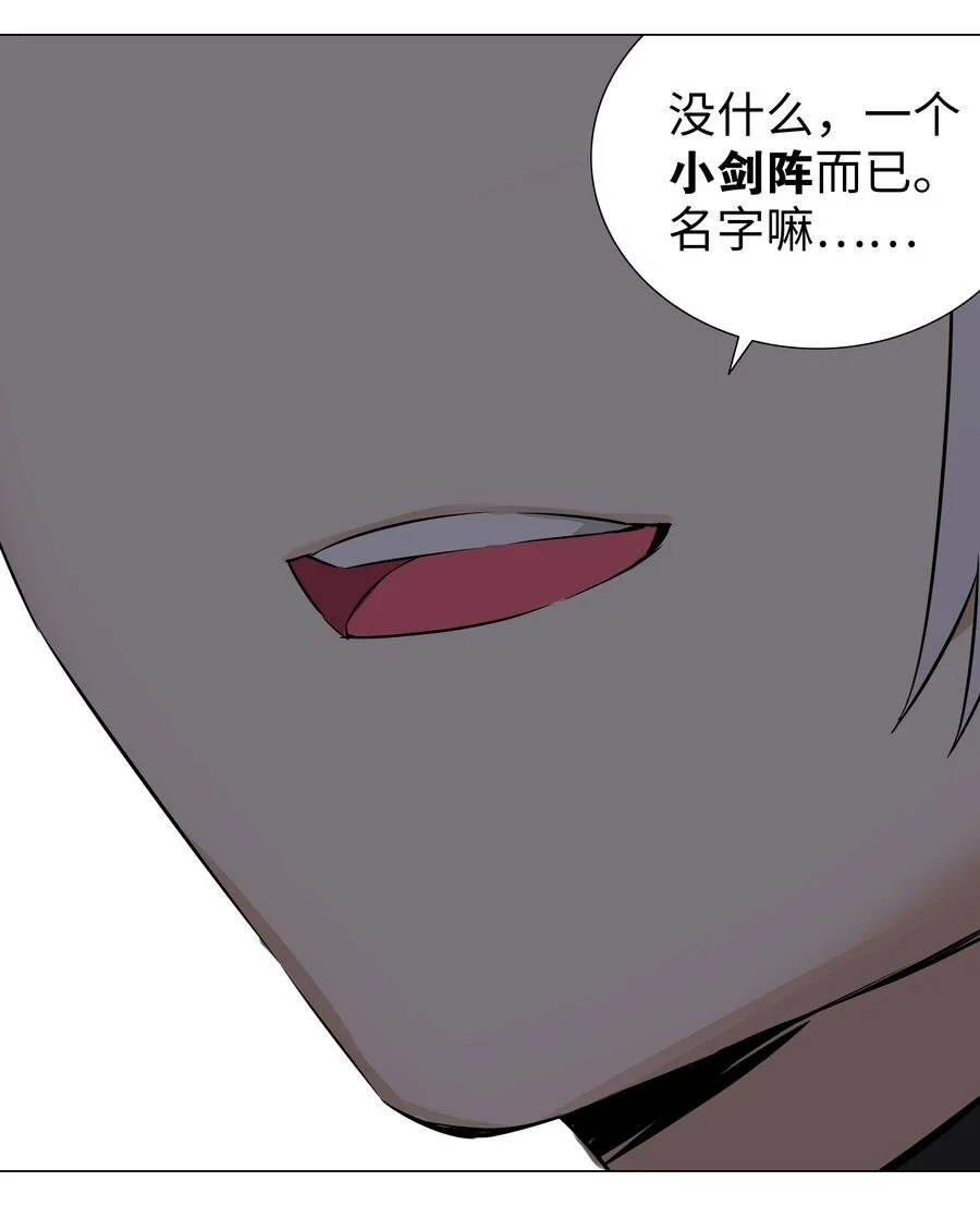 045 师徒联手 第41页