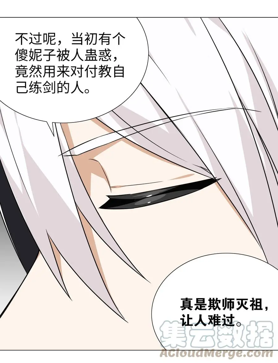 045 师徒联手 第46页
