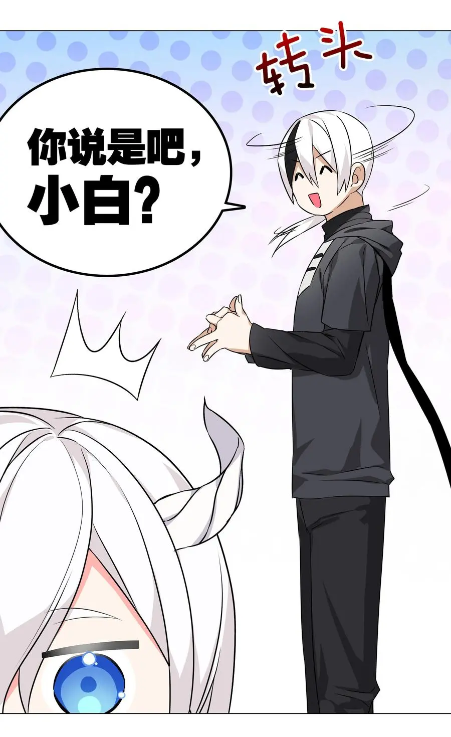 045 师徒联手 第47页