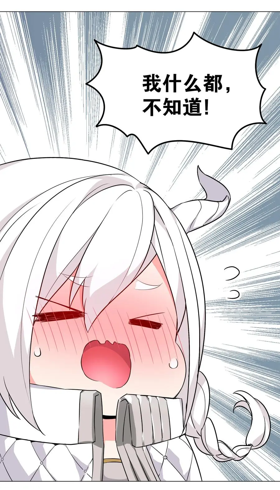 045 师徒联手 第50页