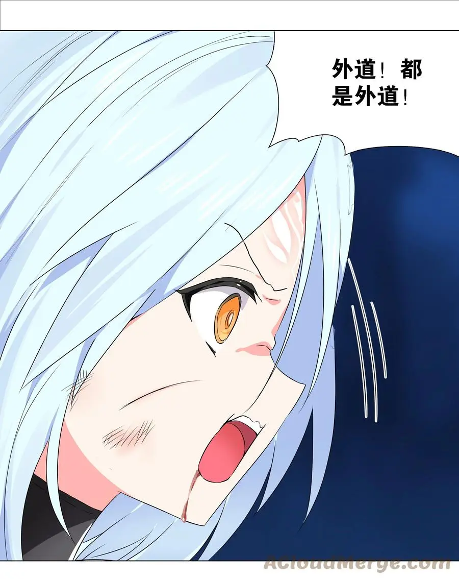 045 师徒联手 第52页
