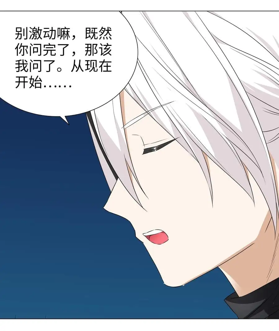 045 师徒联手 第53页