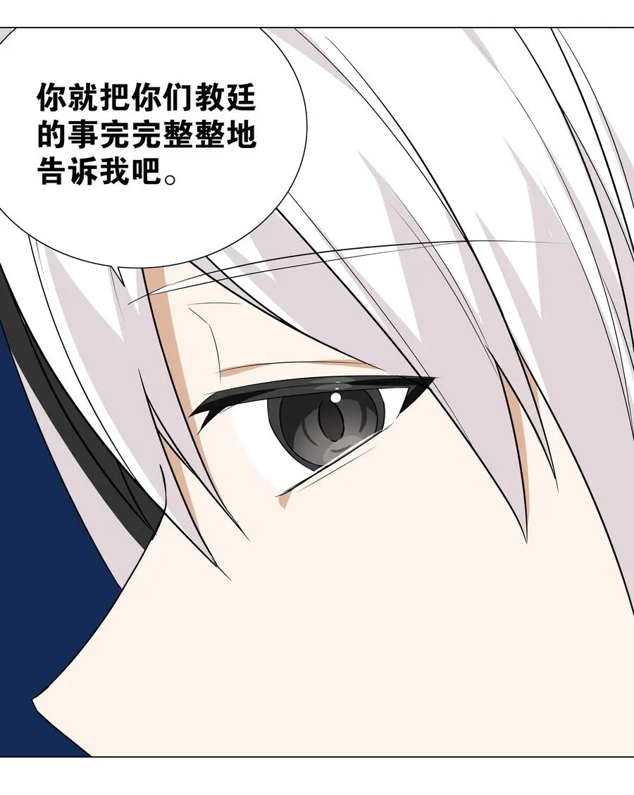 045 师徒联手 第54页