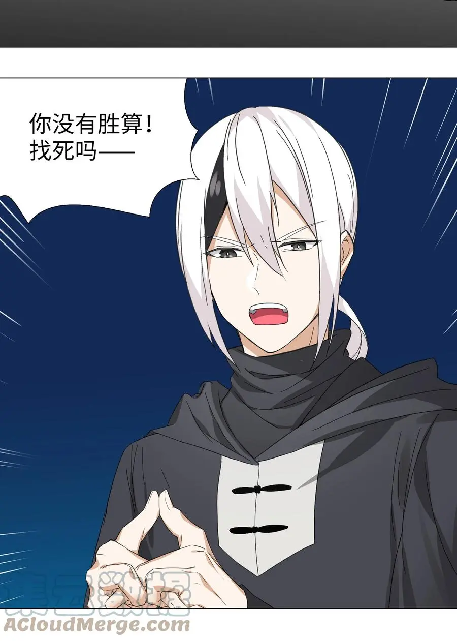 045 师徒联手 第58页