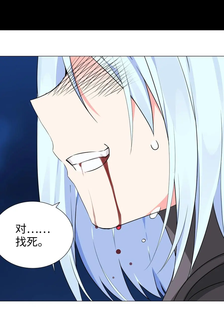 045 师徒联手 第62页
