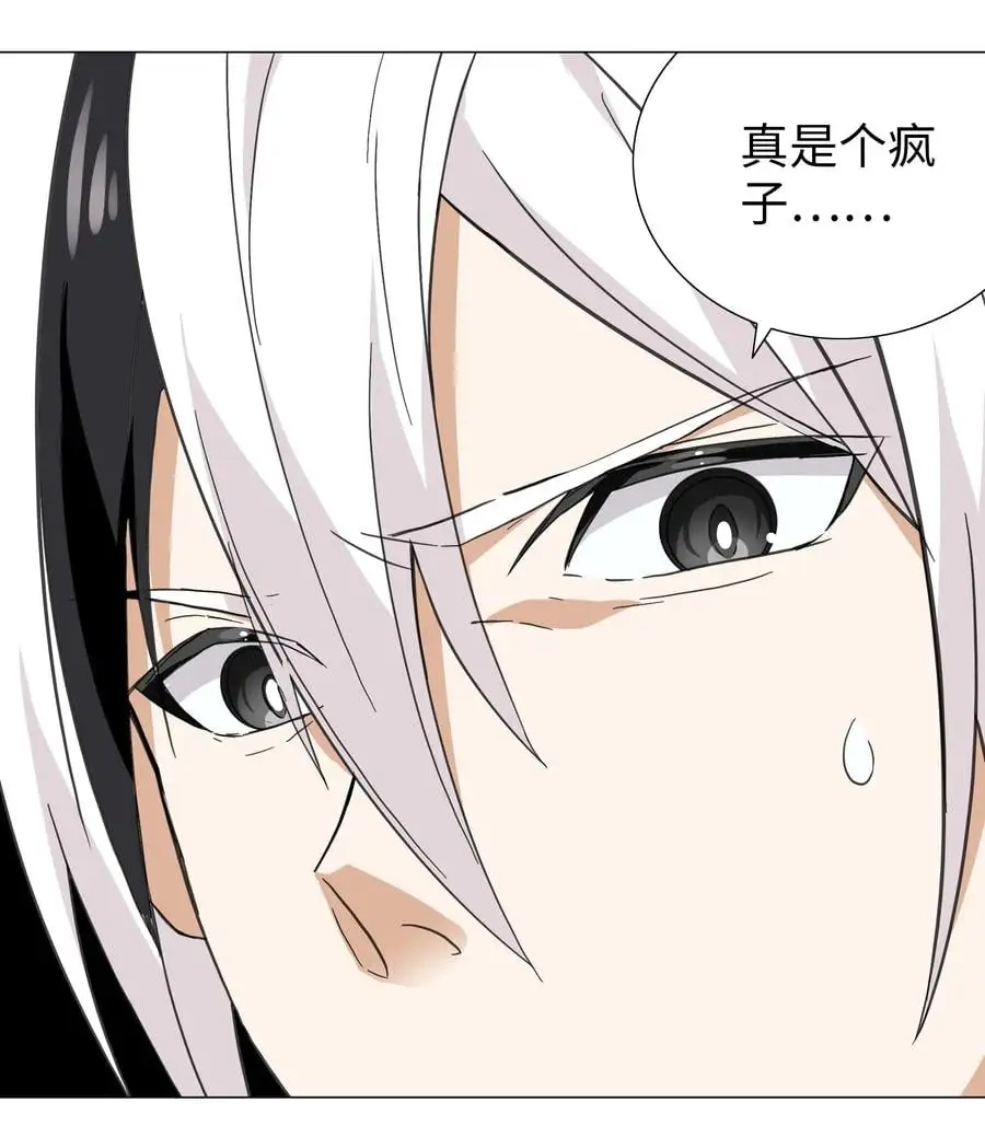 045 师徒联手 第63页