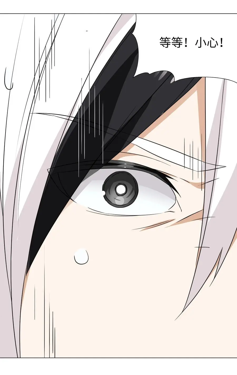 045 师徒联手 第66页
