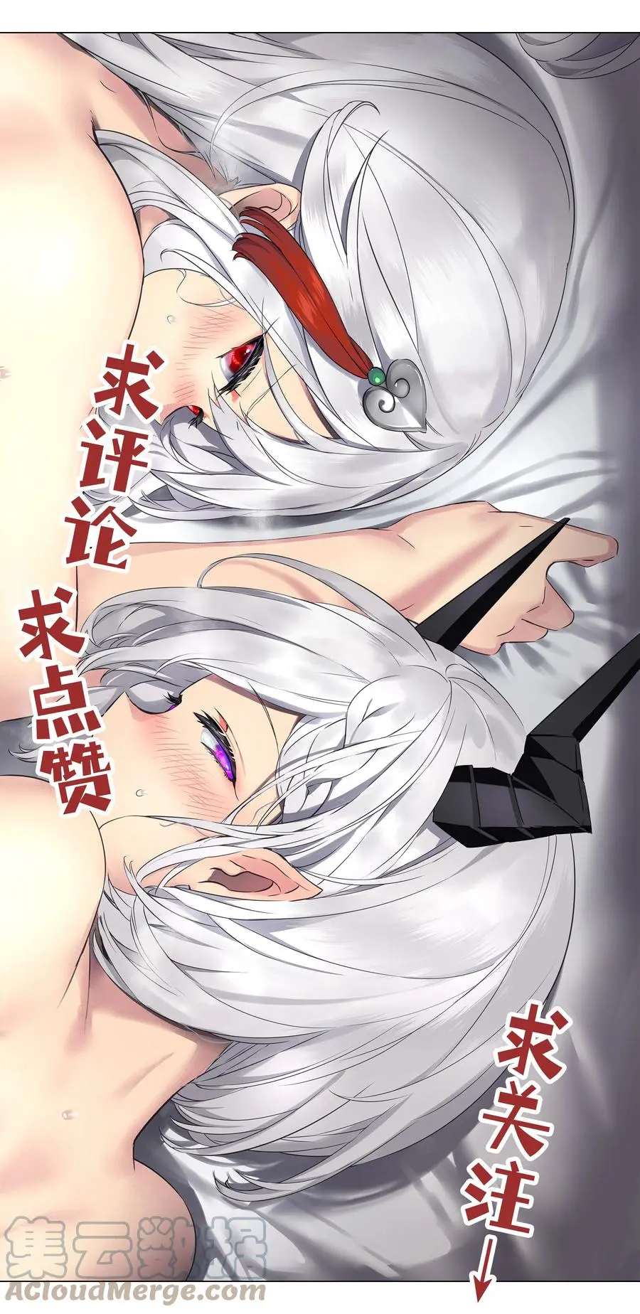 045 师徒联手 第73页