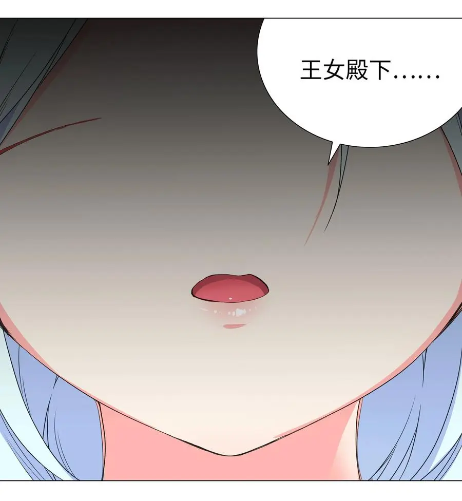 044 蜀山剑宗，慕白 第6页
