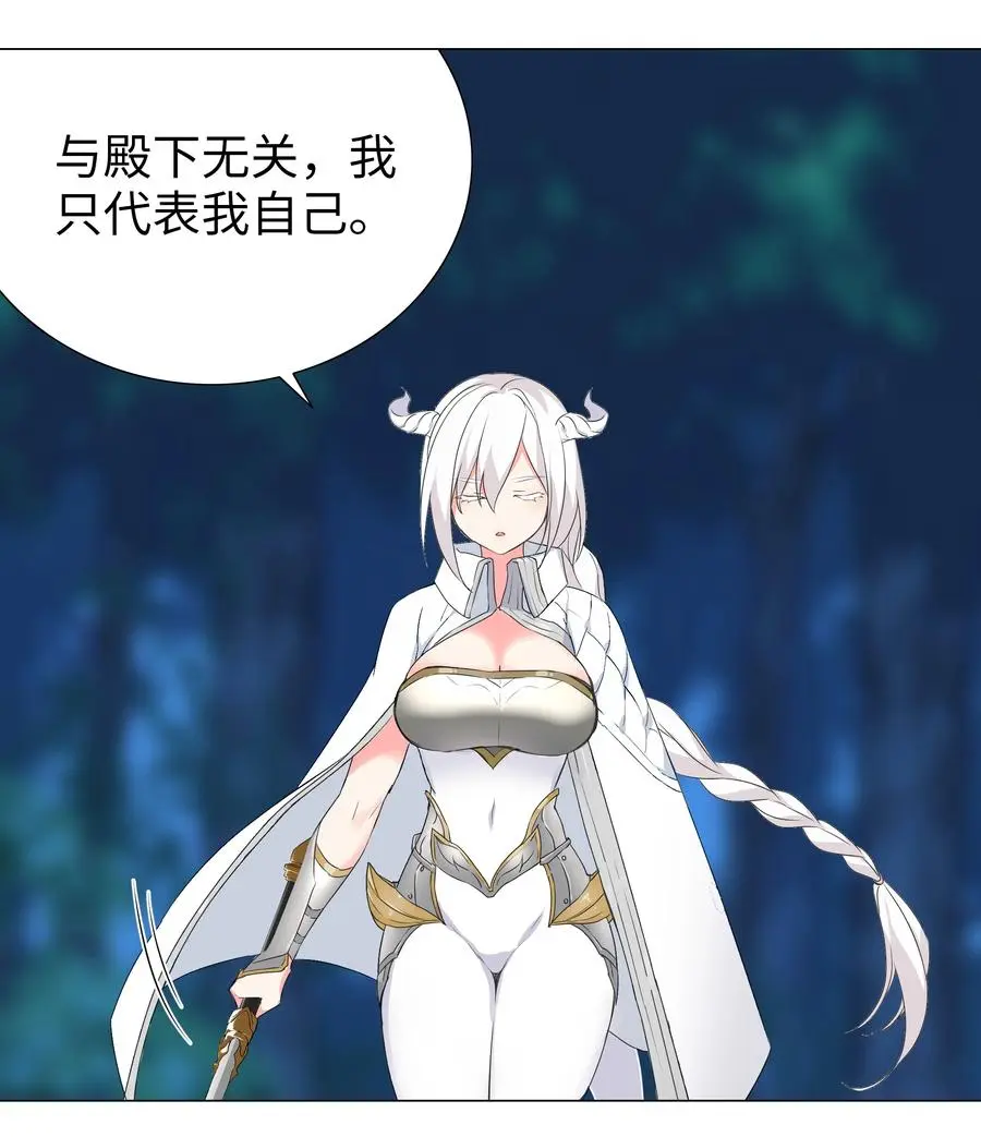044 蜀山剑宗，慕白 第8页