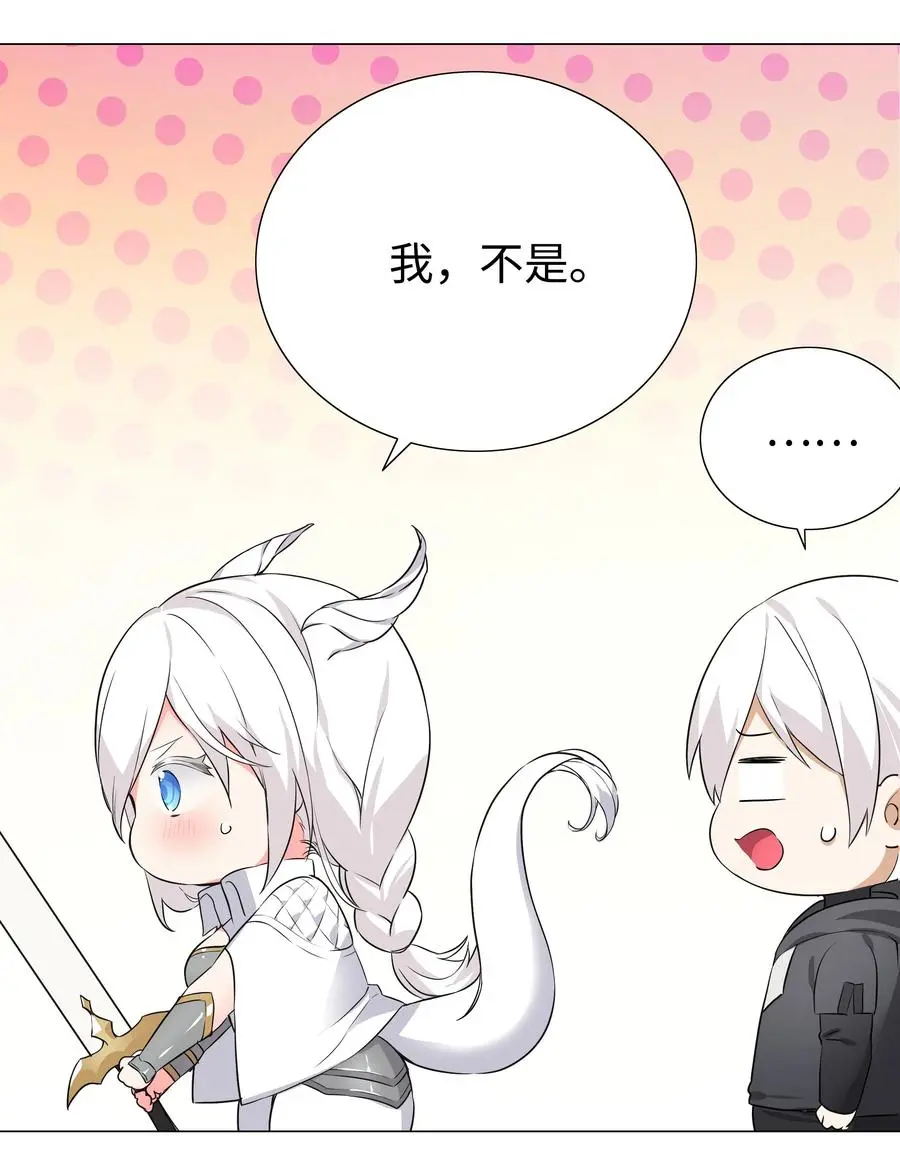 044 蜀山剑宗，慕白 第12页