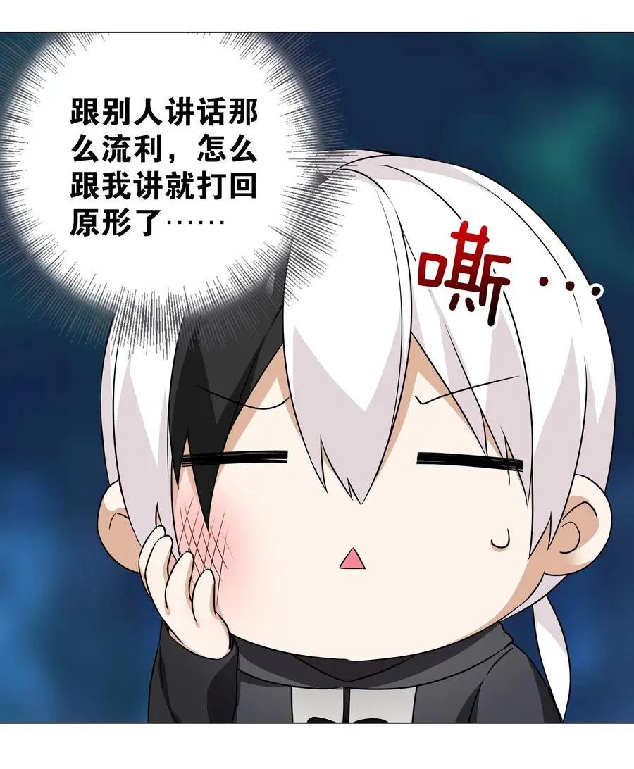 044 蜀山剑宗，慕白 第21页