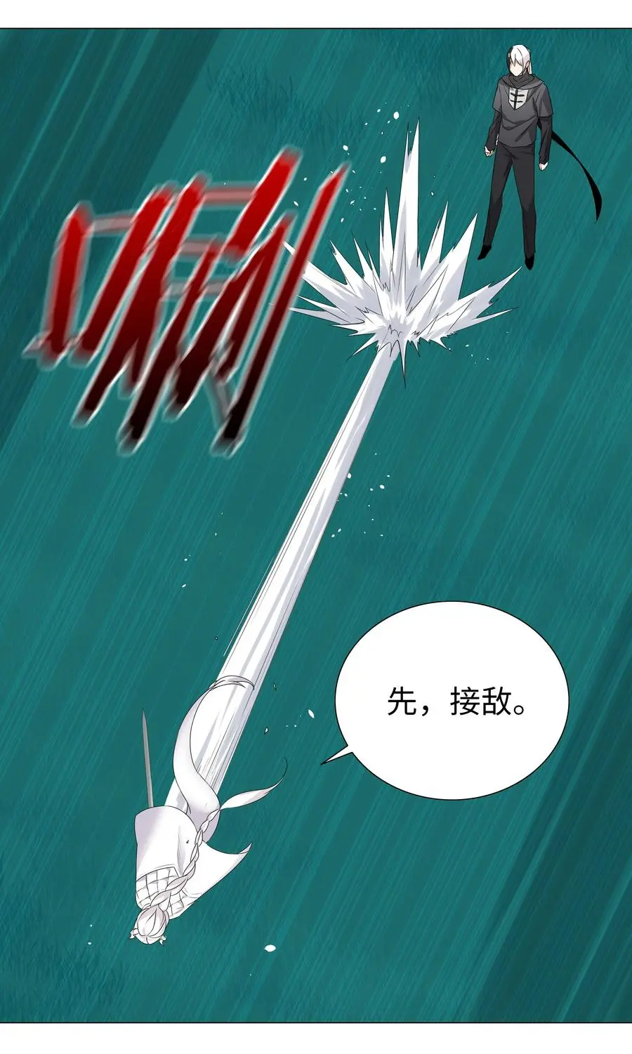 044 蜀山剑宗，慕白 第23页