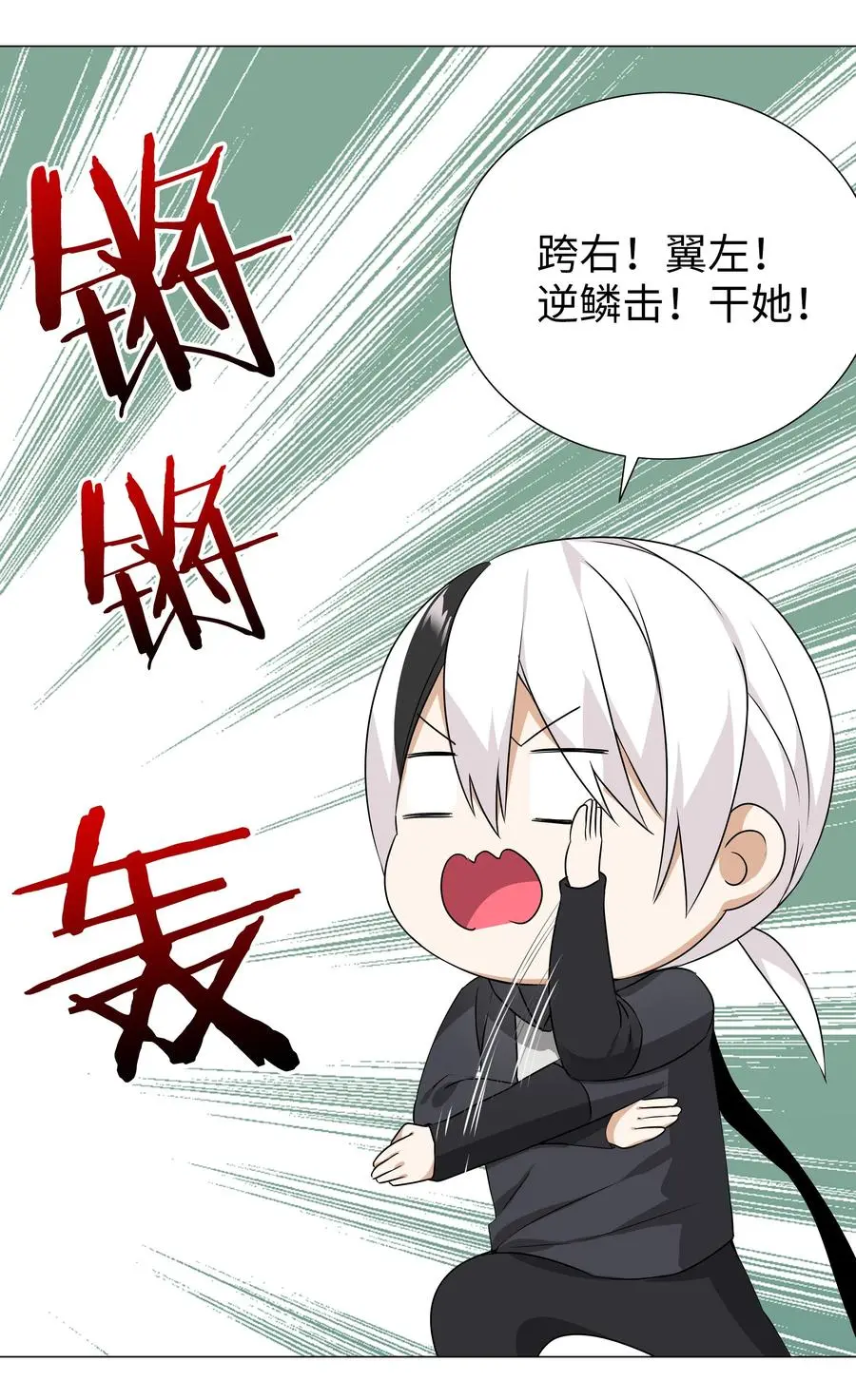044 蜀山剑宗，慕白 第27页