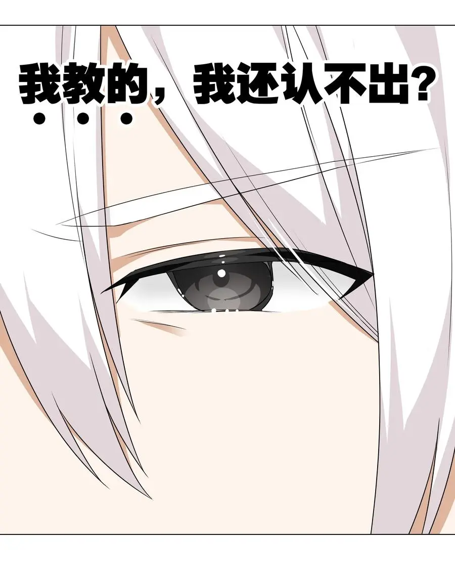 044 蜀山剑宗，慕白 第29页