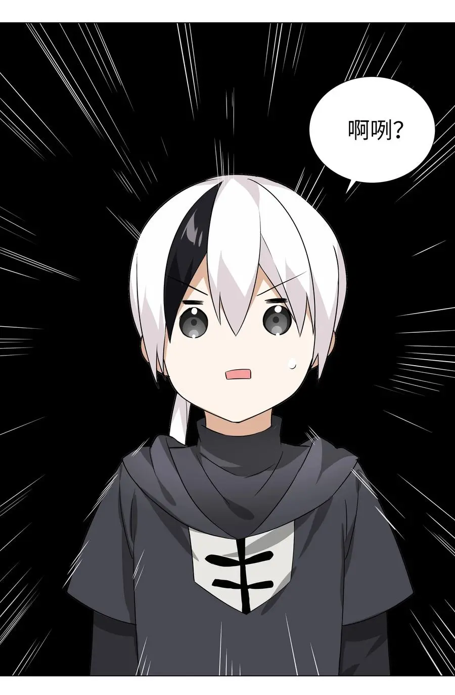 044 蜀山剑宗，慕白 第33页