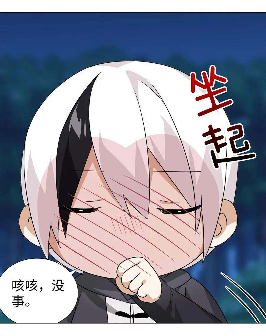 044 蜀山剑宗，慕白 第38页