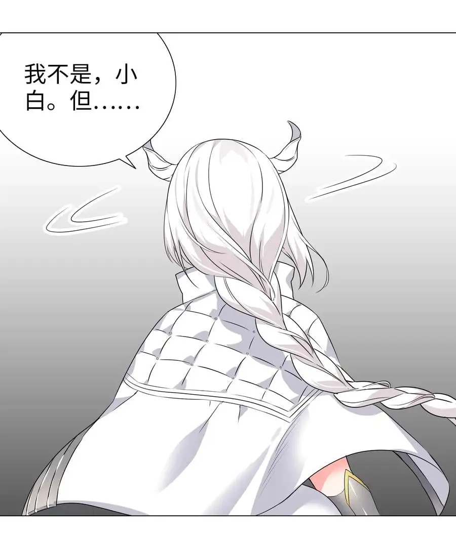 044 蜀山剑宗，慕白 第45页