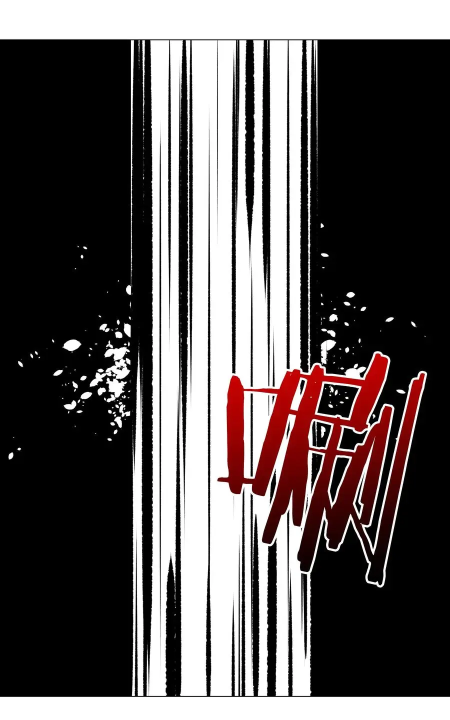 044 蜀山剑宗，慕白 第63页