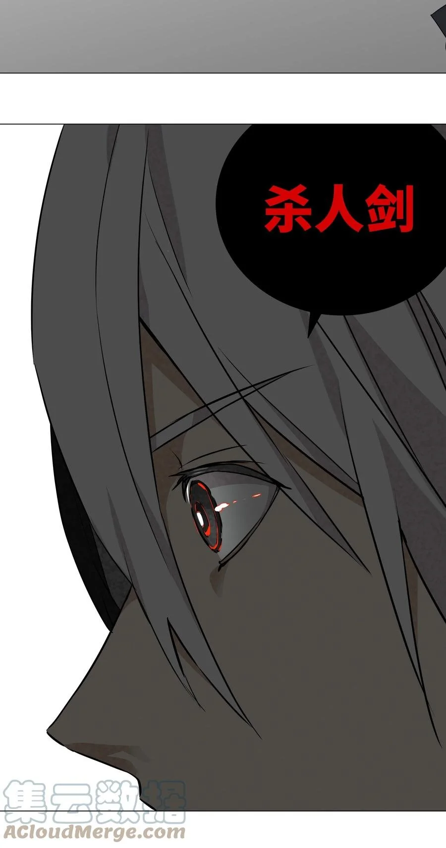 044 蜀山剑宗，慕白 第76页