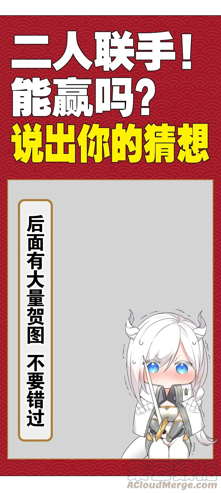 044 蜀山剑宗，慕白 第82页