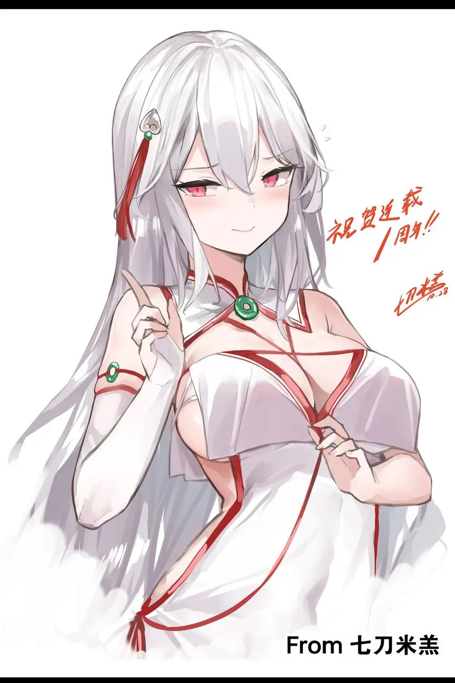 044 蜀山剑宗，慕白 第87页