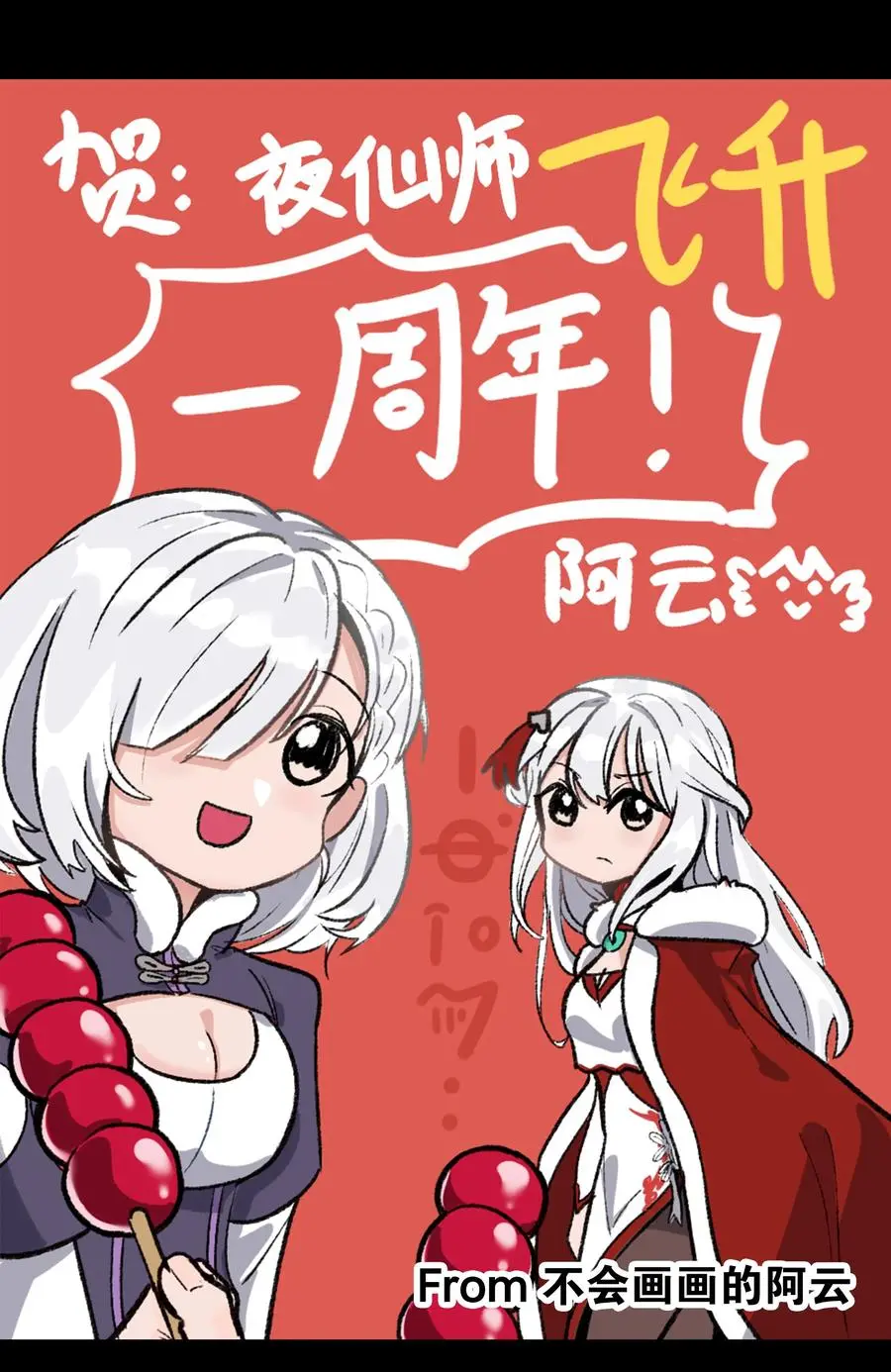 044 蜀山剑宗，慕白 第96页