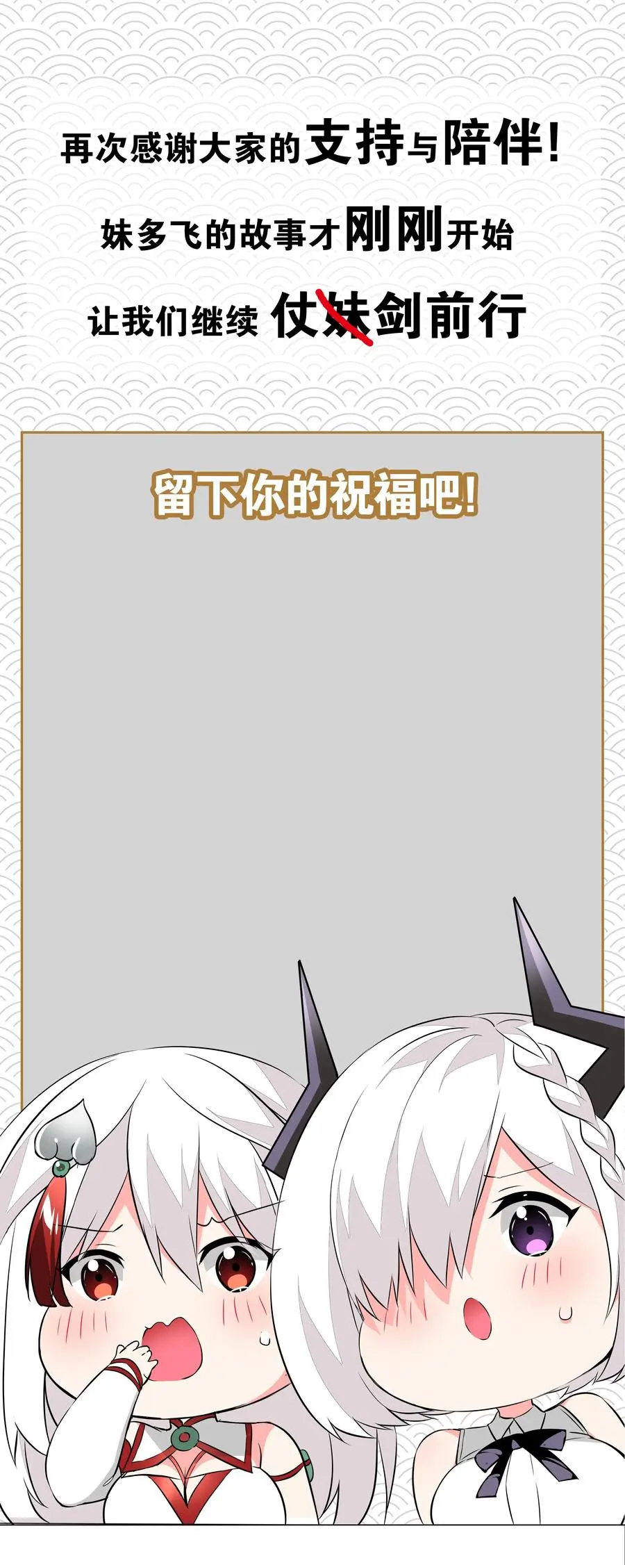 044 蜀山剑宗，慕白 第98页