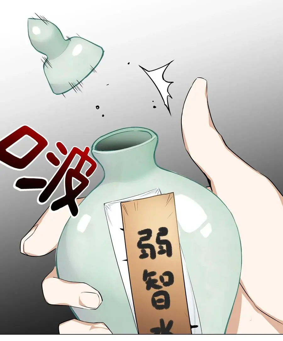 043 重聚的第三人 第4页