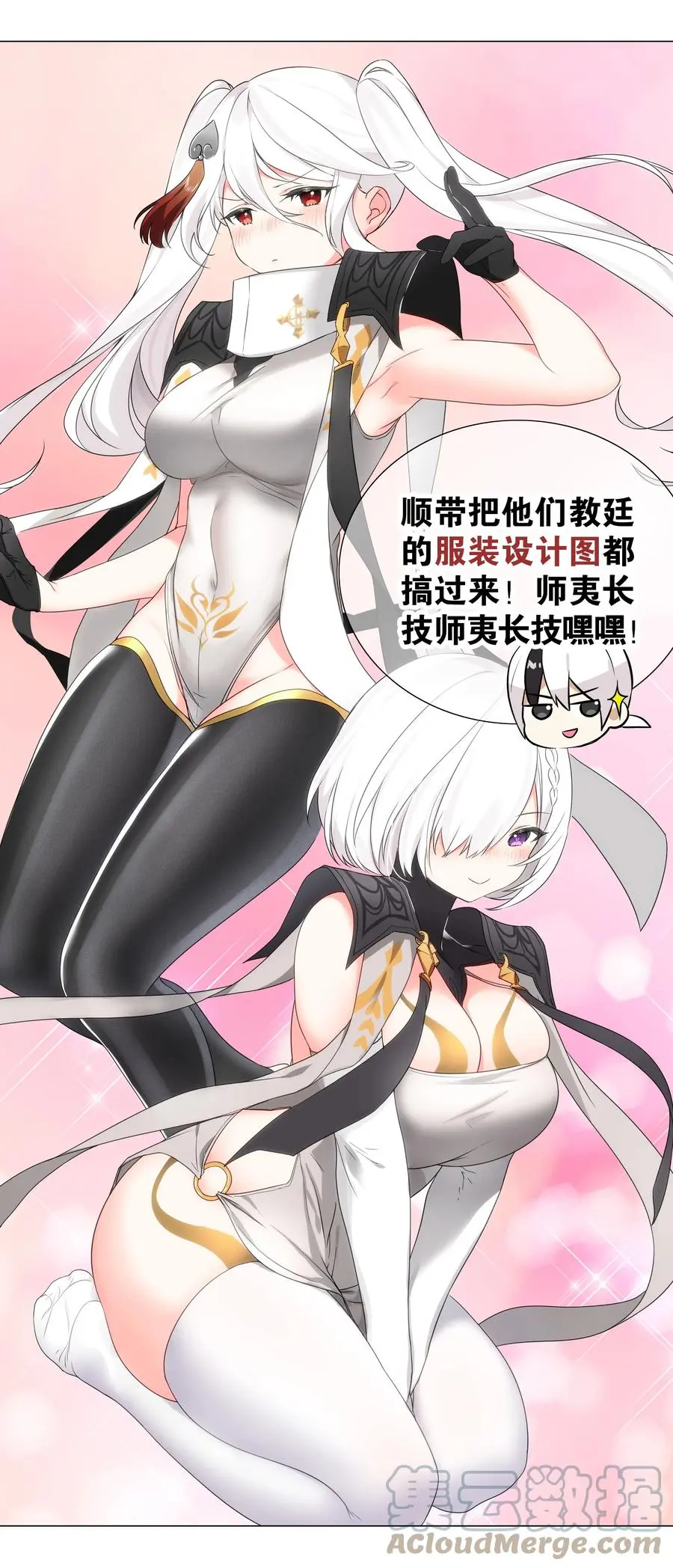 043 重聚的第三人 第9页