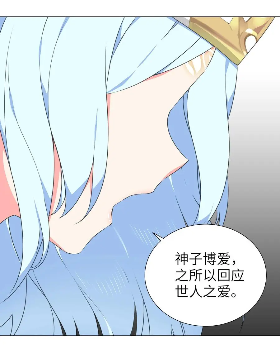 043 重聚的第三人 第16页