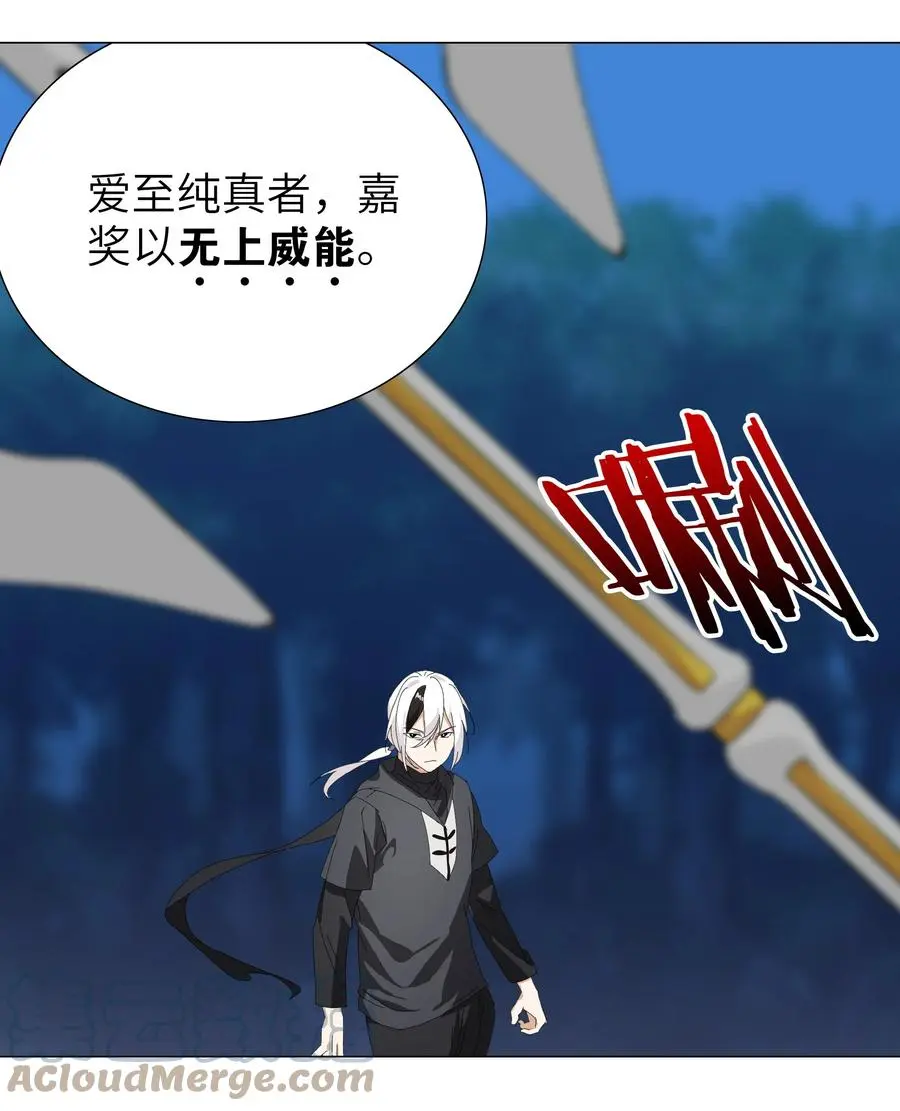 043 重聚的第三人 第17页